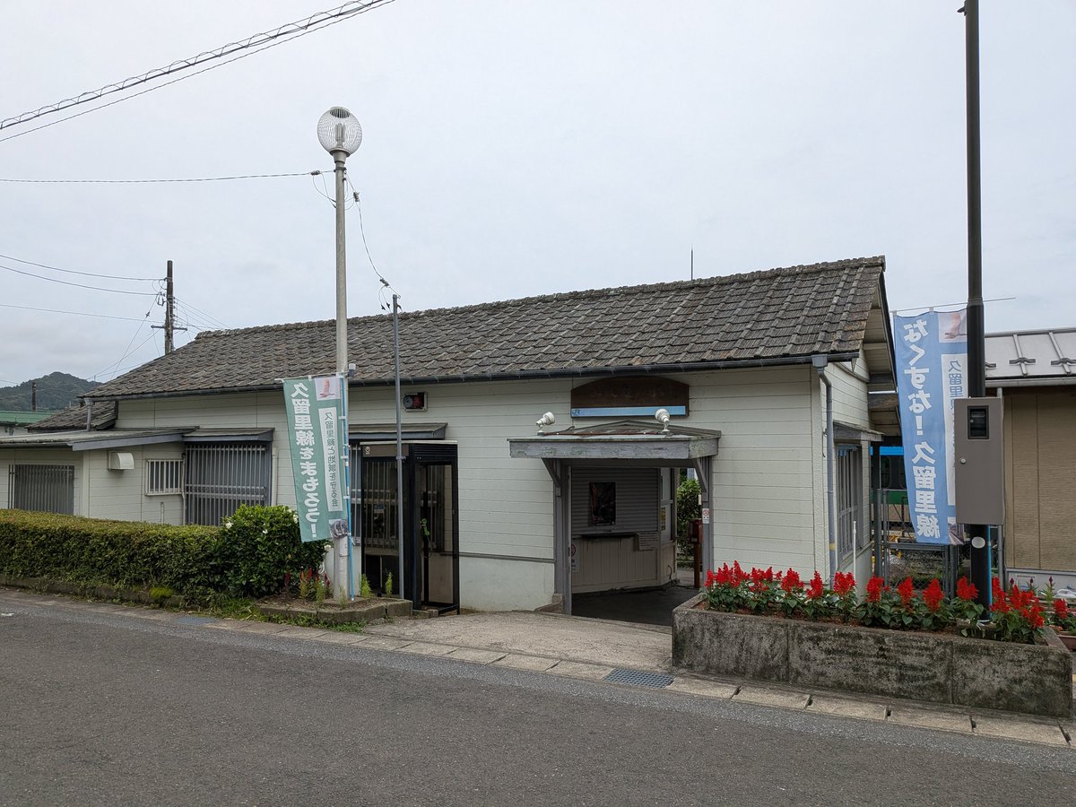 UTL231's tweet photo. 廃線前に久留里線の末端を訪問 
この3駅は3月末で廃止になる区間時期があれなので虫がめちゃくちゃいましたが雰囲気のいい駅ばかりでした https://t.co/bf9cg0c9Kw