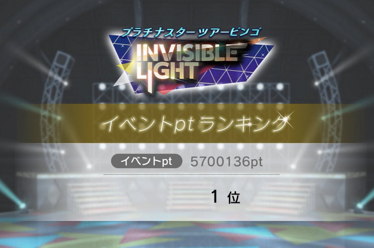tcg_yuusub's tweet photo. BOTシリーズ
INVISIBLE LIGHT

1位です。
ありがとうございました。
#前Pミリシタ https://t.co/N2eRdsIJBf