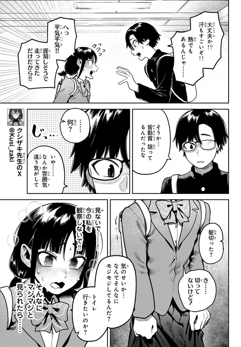 (3/3)
📚第1巻好評発売中!
https://t.co/ja1peMSW6x
👇冒頭話を無料で読む👇
https://t.co/1J2SR72W4V