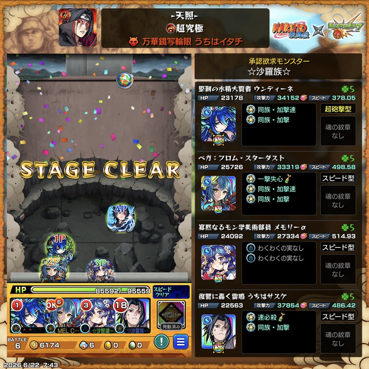 kafa_maro's tweet photo. うちはイタチこの編成辛過ぎたwww
そして、あとは大蛇丸あなただけです=͟͟͞͞⊂( ‘ω’∩ ) https://t.co/yRFJg9xIqQ