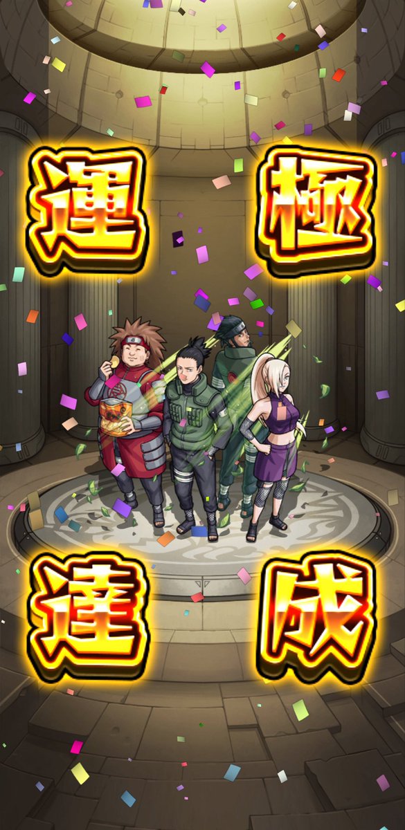 kafa_maro's tweet photo. うちはイタチこの編成辛過ぎたwww
そして、あとは大蛇丸あなただけです=͟͟͞͞⊂( ‘ω’∩ ) https://t.co/yRFJg9xIqQ