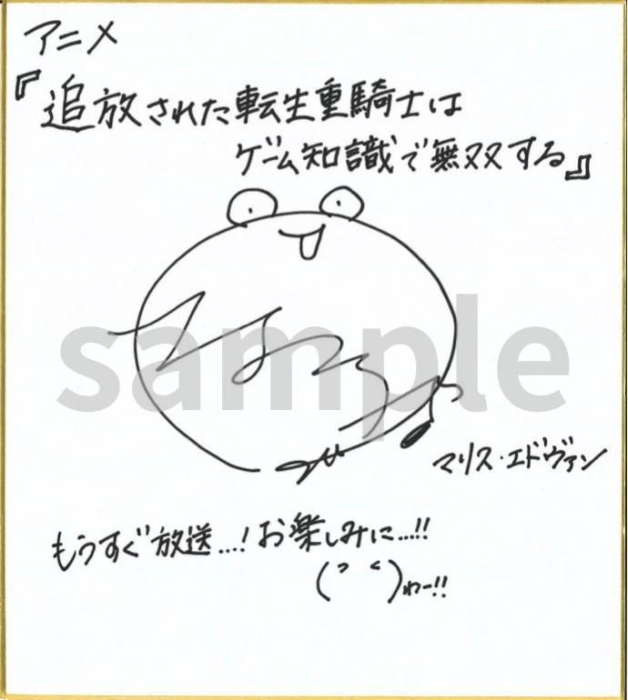 jukishi_anime's tweet photo. ／
　#転生重騎士
　放送まであと1週間‼️
＼

マリス役の阿部菜摘子さんの
サイン色紙を公開⚔️

さらに、
このアカウントをフォロー＆本投稿をリポストで、
抽選で1名さまにこちらの色紙をプレゼント🎁
（〆切：7/2(木)23:59）

7/2(木)深夜0:26〜より
TVアニメ放送開始！

舞台挨拶付き先行上映会＠新宿ピカデリー
チケット発売中！

▼チケット販売ページはこちら
https://t.co/MTRULKRvW6