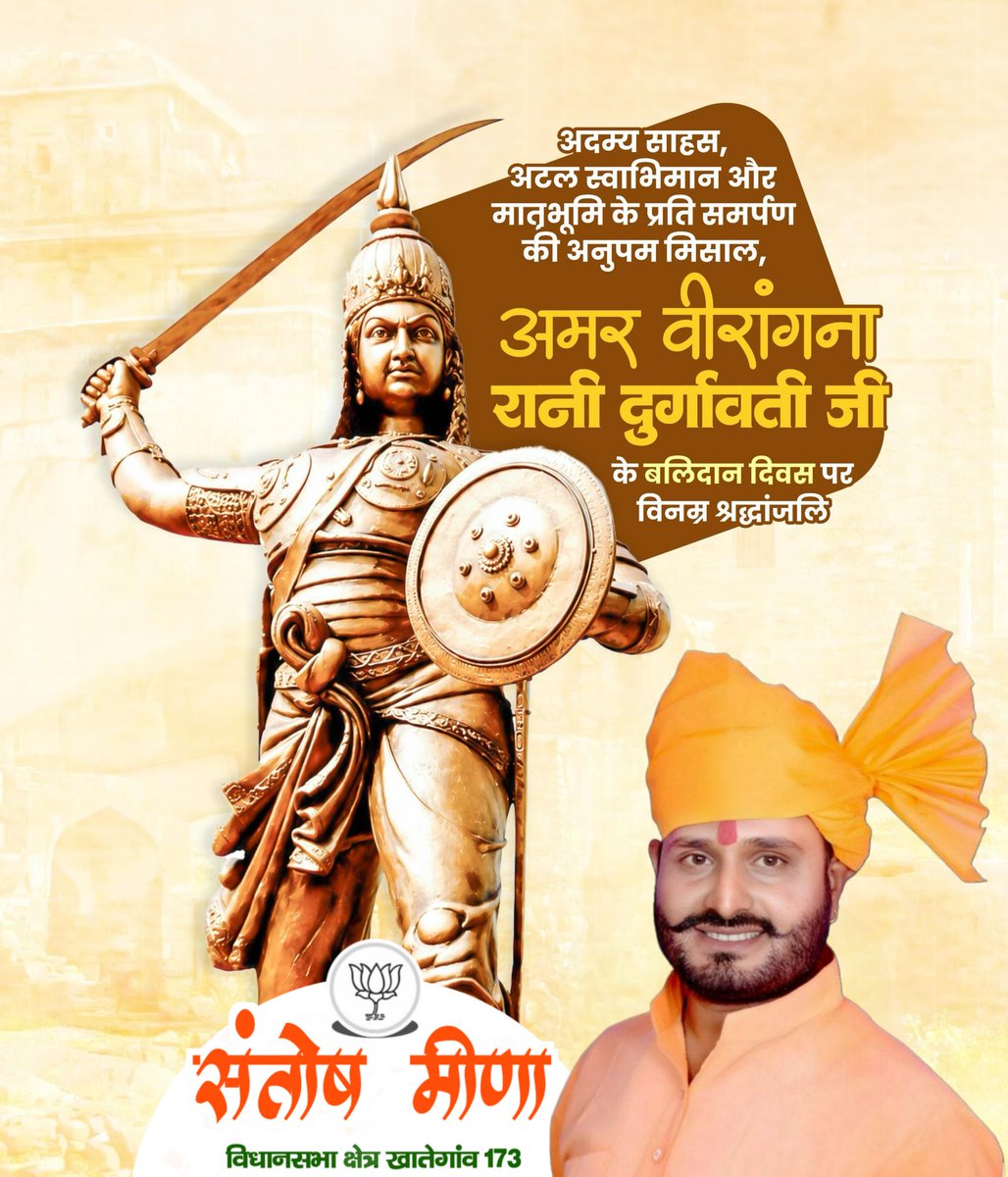SantosMeena2's tweet photo. अदम्य साहस, शौर्य और नारी शक्ति की प्रतीक, वीरांगना रानी दुर्गावती के बलिदान दिवस पर विनम्र श्रद्धांजलि।

मातृभूमि की रक्षा और स्वाभिमान के लिए मुगलों के विरुद्ध उनके द्वारा किया गया संघर्ष युगों-युगों तक भारतीय समाज के लिए प्रेरणास्रोत बना रहेगा।,@BJP4MP @Hkhandelwal1964 https://t.co/kkBRlMUStX