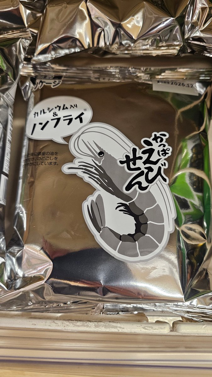 kametalk's tweet photo. ポテトチップの白黒パッケージはまだ見たことがないけれど…

かっぱえびせんの白黒パッケージは先日見た https://t.co/JwWTjOgURe