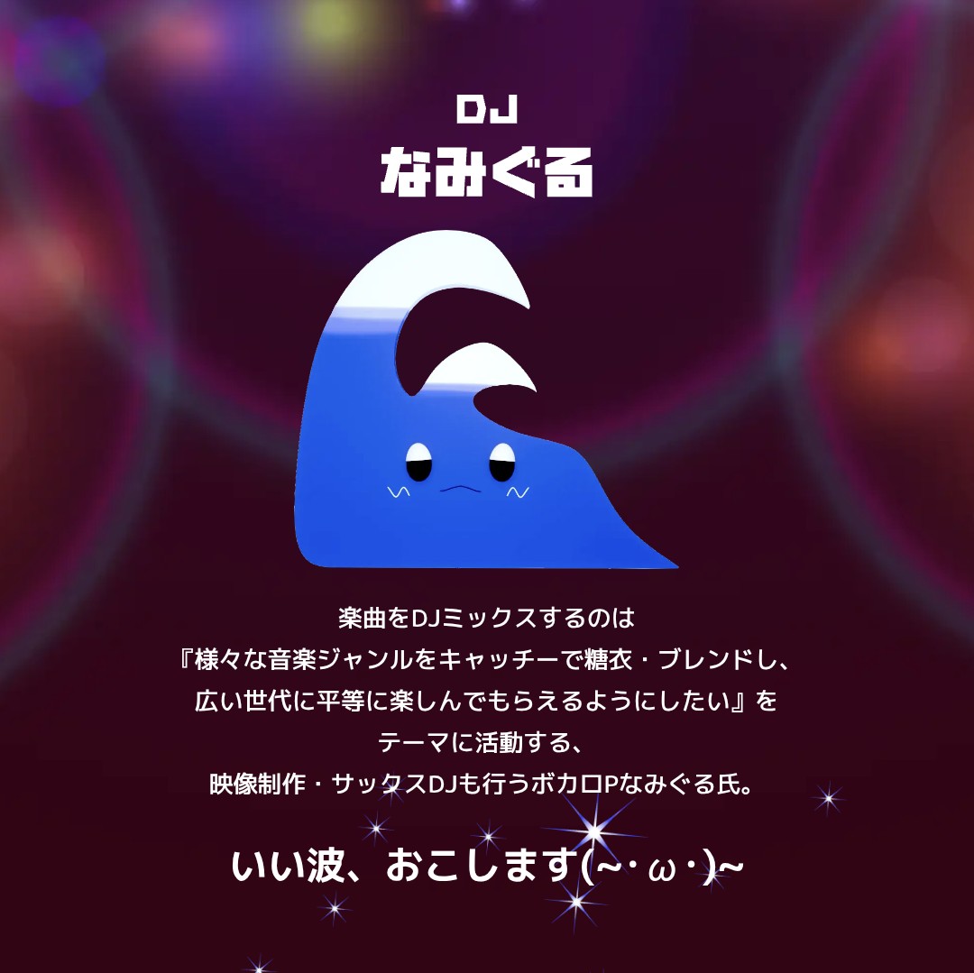 namigroove's tweet photo. ◤₺ƾらせ
🛸初音ミク × 日清焼そばU.F.O.50周年🛸

「U.F.O.」をテーマにした
オリジナル音楽&amp;REMIX作品募集

DJ&amp;企画制作で参加しています🌊
ふるってご参加ください♩ https://t.co/QgGBZ5Nt98