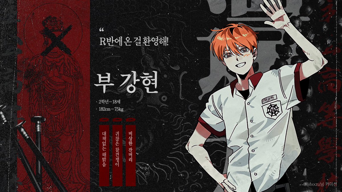 jugong1972's tweet photo. 📢 《주공고등학교》 R반의 반장, 【 NPC 】 부강현을 공개합니다.

⦁ 생활기록부 https://t.co/naedx1dWgE https://t.co/mada5e6ltW