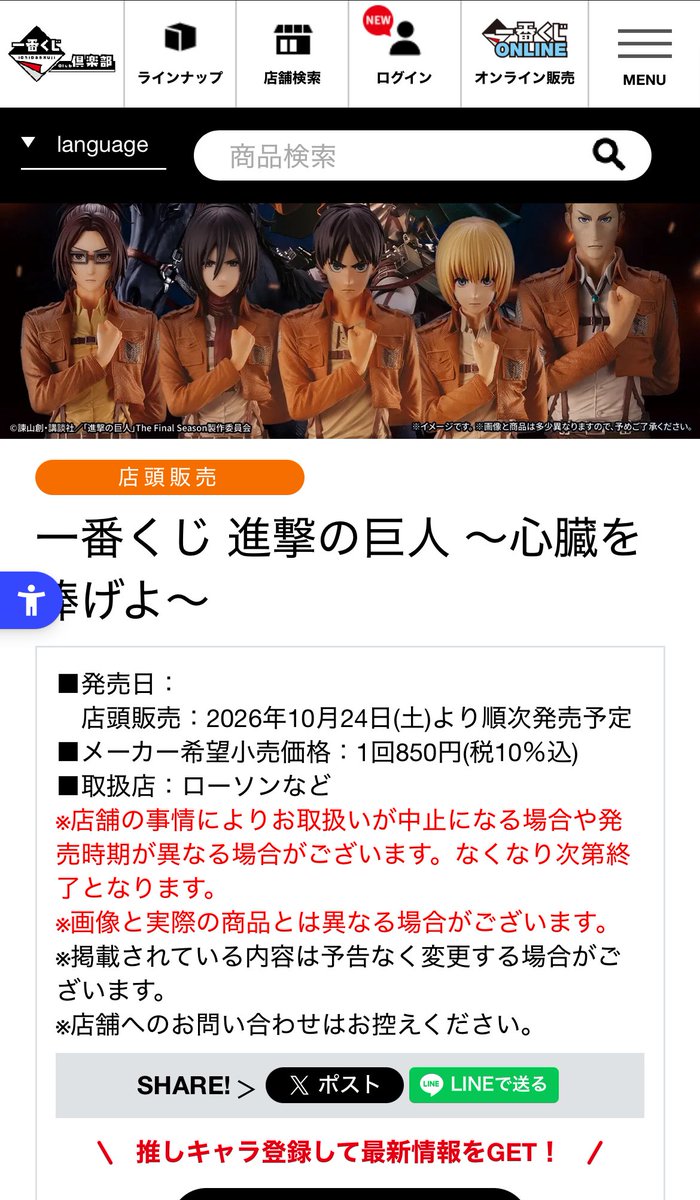 yureruto07_'s tweet photo. ローソン⁉️⁉️⁉️⁉️⁉️まじですか⁉️⁉️⁉️⁉️⁉️⁉️⁉️⁉️⁉️うわぁぁぁぁぁぁぁぁぁぁぁありがとうございますぅぁぅぁぁぁぁぁぁぁぁ😭😭😭😭😭😭😭😭😭😭😭 https://t.co/ajIpZzxLB4