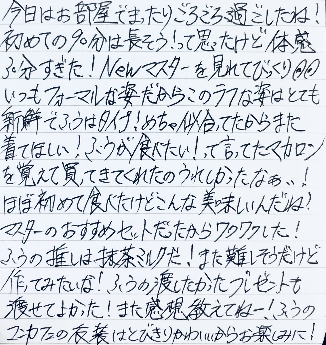fuu_aruru's tweet photo. ✨🎶🌸6月21日🌸🎶✨️
       いつものマスターへ https://t.co/0KLhjYPrPV