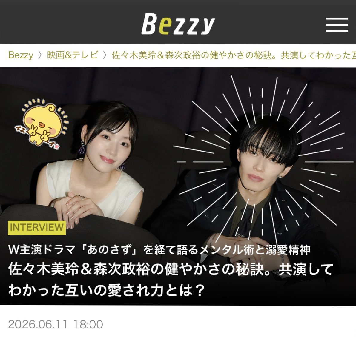 Tori_hiki__O915's tweet photo. @Bezzyjp @sd_bt @characharagohan 素敵な企画をありがとうございます🎵森次政裕君のチェキを希望します！★⭐️政裕君の周りの人への気遣いが素敵だと思いましたし相手が気まずくならないようにフォローしたり、思ったことをきちんと伝える姿勢も含めて、優しさと責任感のある人なんだなと改めて感じました！ご縁がありますように🙂‍↕️ https://t.co/UoD9APEgpA