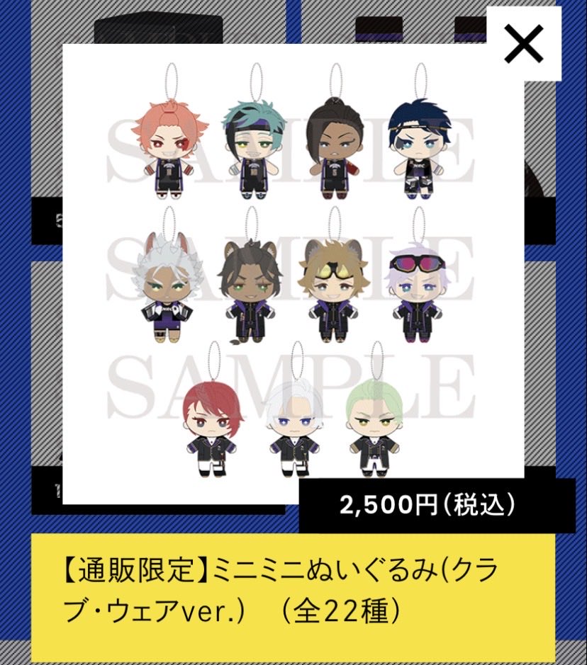 hoshi_0727's tweet photo. ？？？分かんない😭😭😭事後通販あるってこと？？ https://t.co/6jACfm7oMY