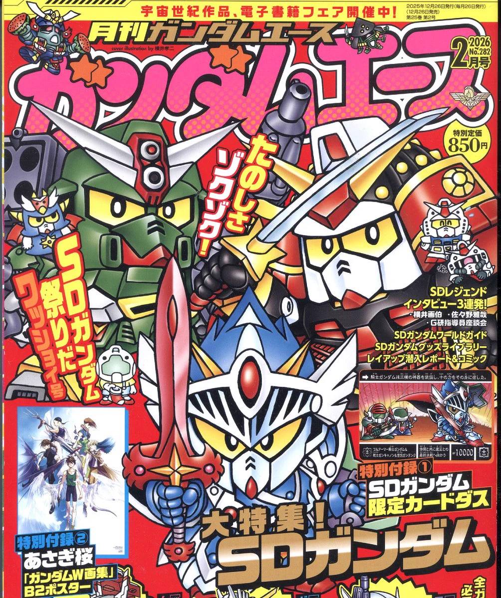 横井孝二 SD画集Ⅱ発売中 (@nisegundam) / X