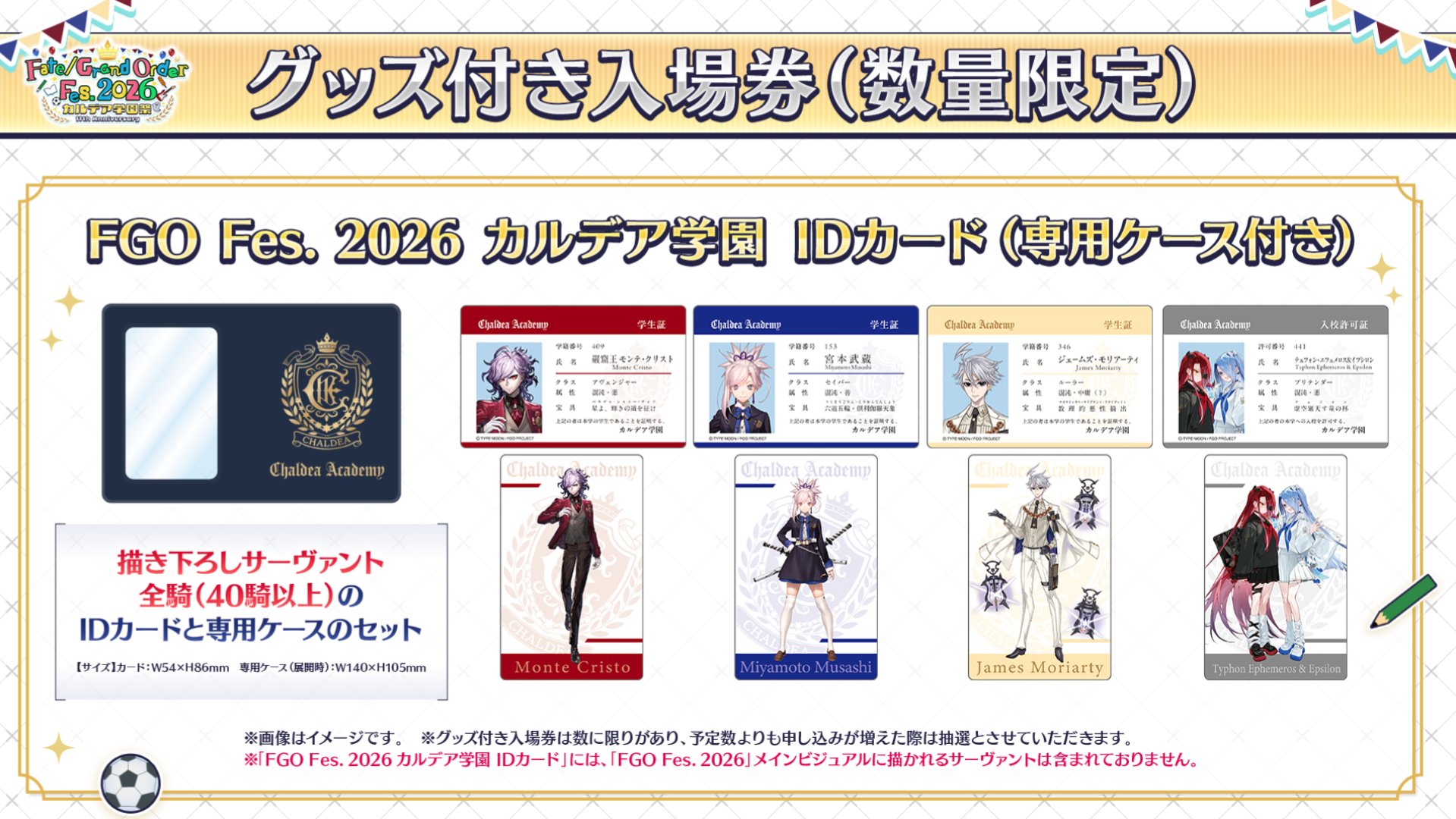 公式】Fate/Grand Order on X: 