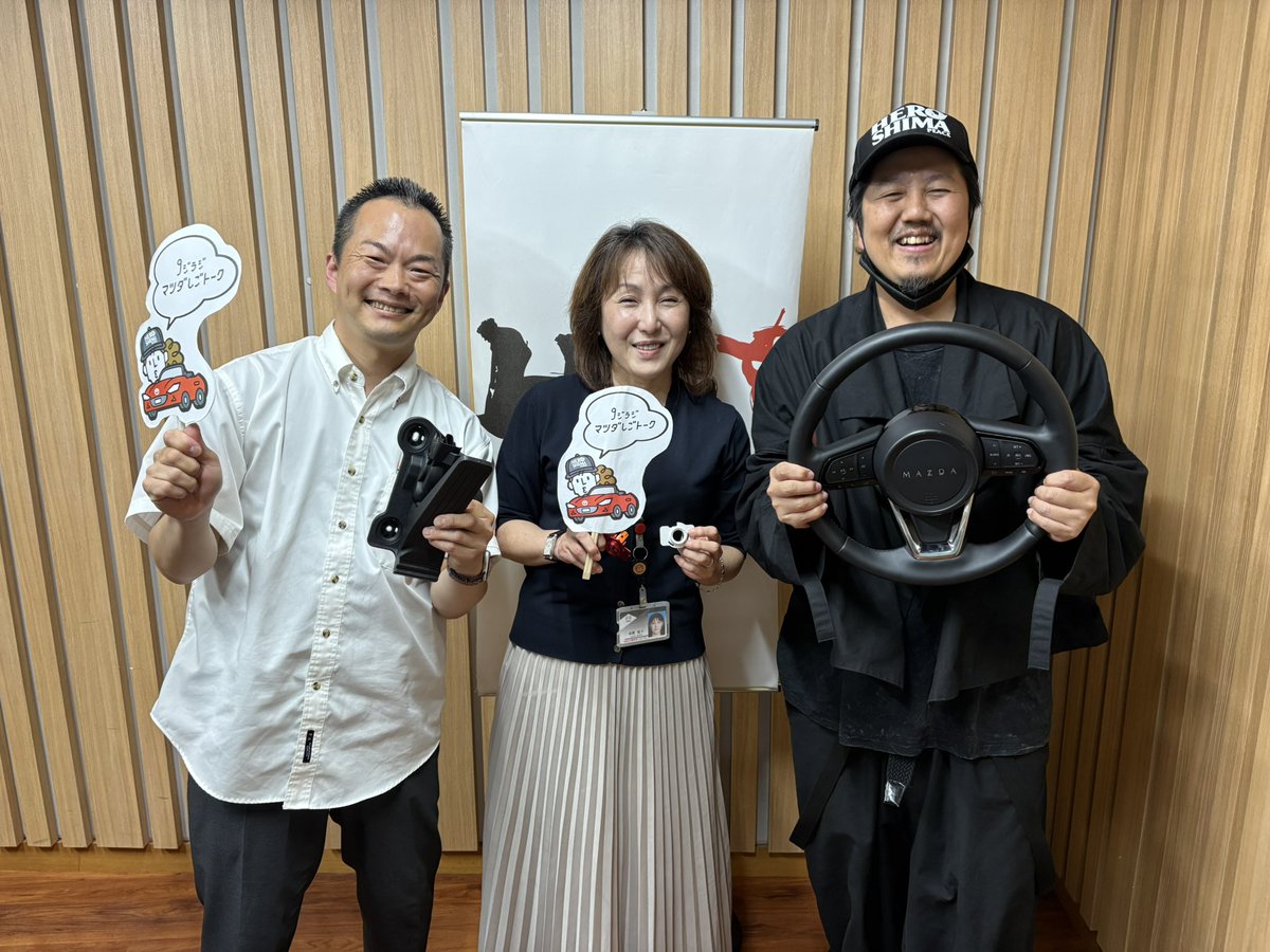 マツダしごトーク』 マツダで働くプロフェッショナルとお届け！ お仕事