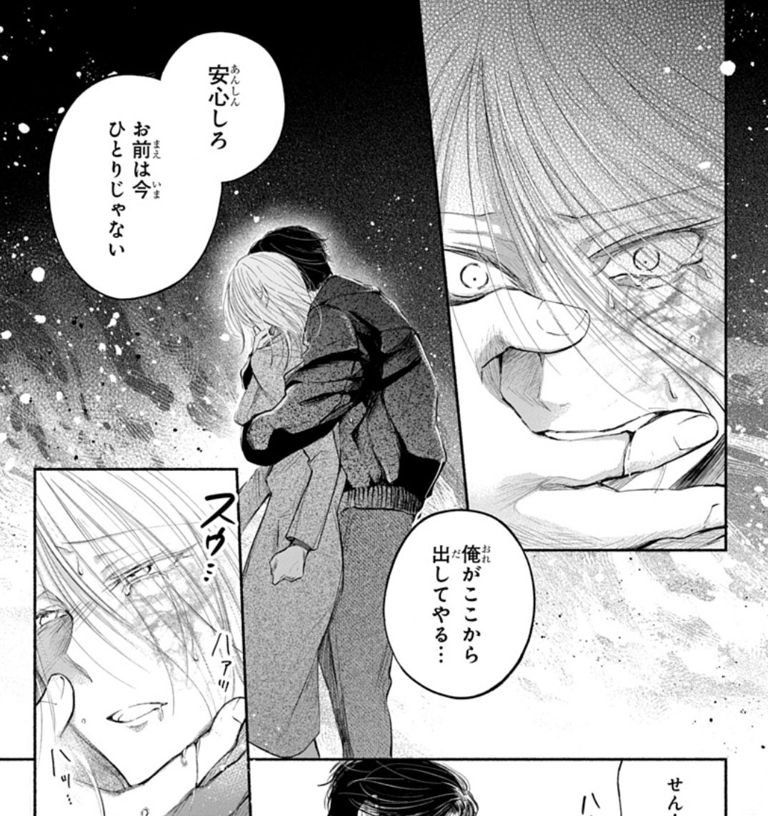 esa_oxe's tweet photo. 魔性の檻　最新話更新❤️‍🔥

4話①が無料、②が先読み配信中です！
蔵に閉じ込められた志熊と史朗…どうする！？

#商業BL #魔性の檻 https://t.co/IPgkJVhURw