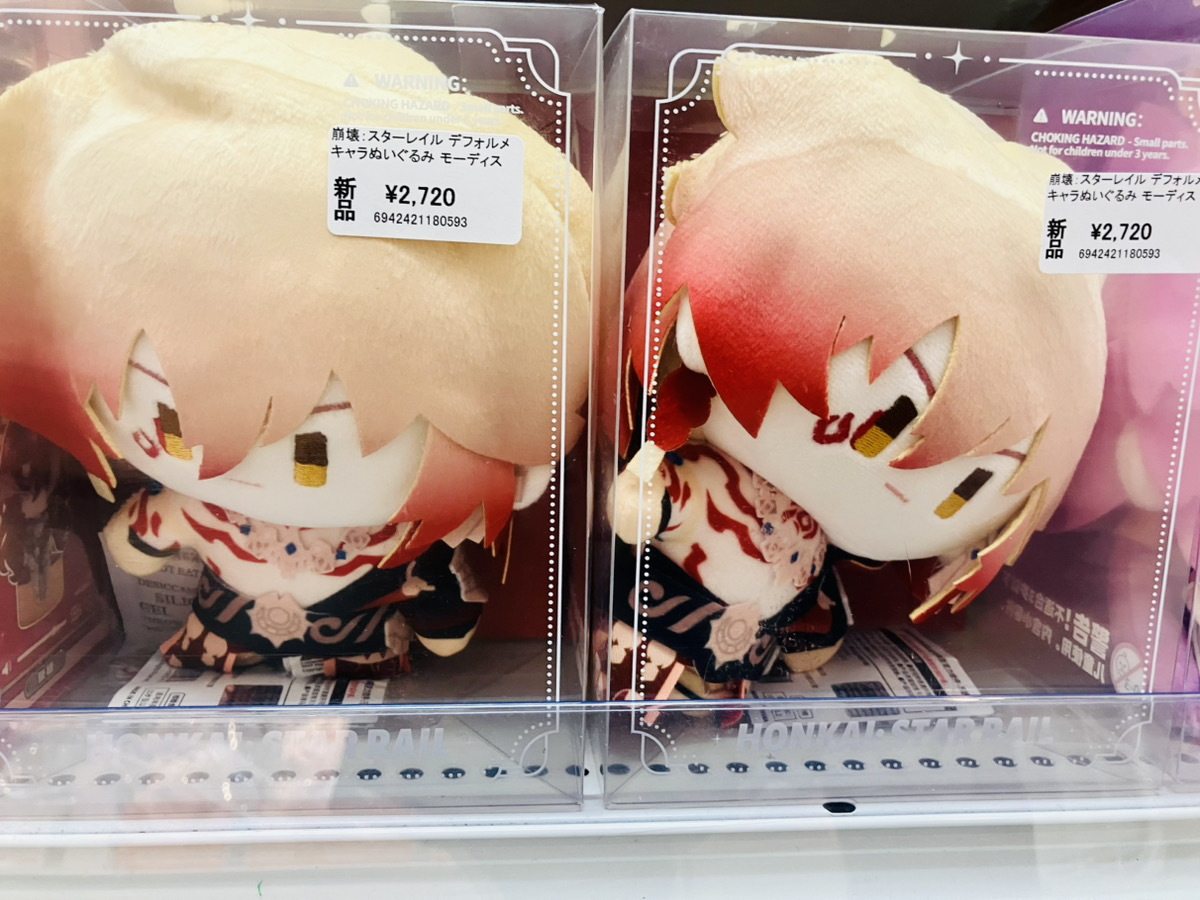 崩壊スターレイル まとめ売り　ぬいぐるみ モーディス　ホヨランド おみくじトレカ あみあみ池袋miniフェアグッズ店】 miHoYo様の 「崩壊：スターレイル