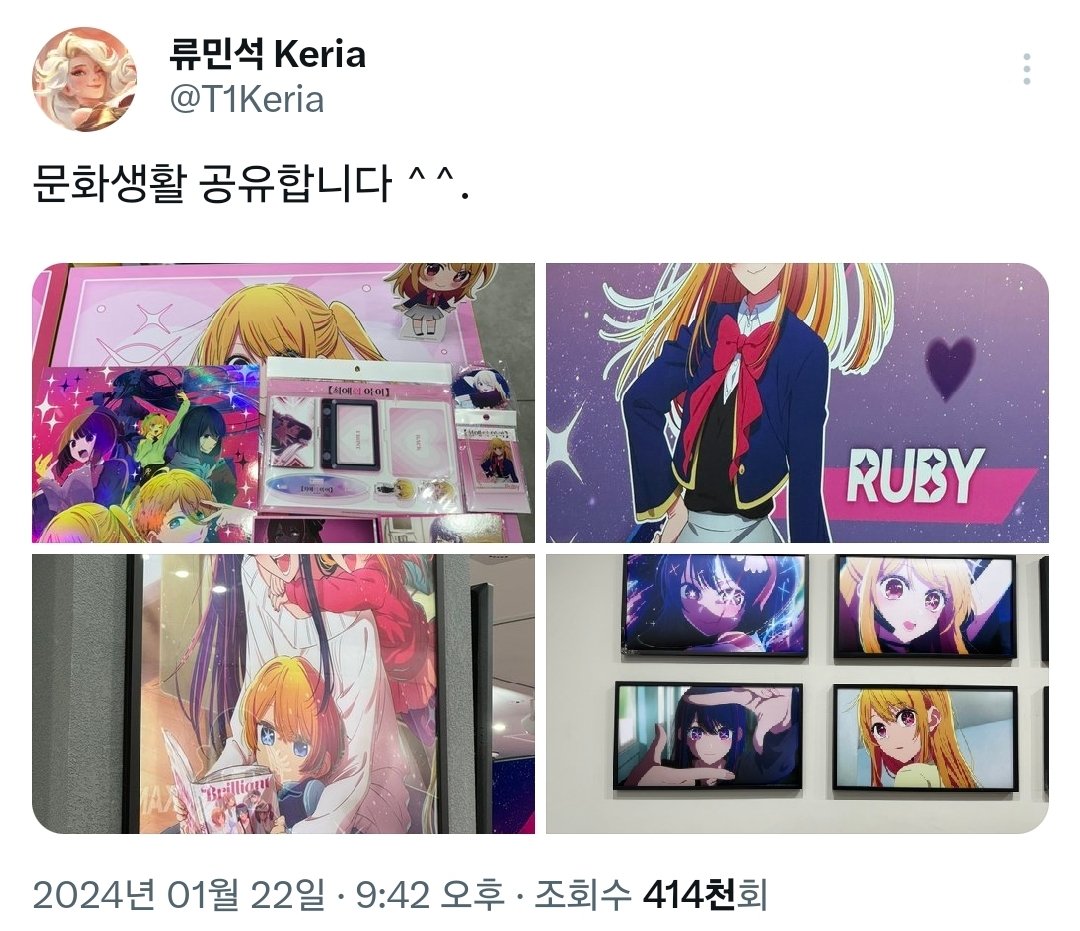pompulin5's tweet photo. 케리아 이분 웃긴점
인스타는 간쥐나고 잘 나온 사진들 피드 박제용으로 쓰고 트위터에서는 씹덕력 뽐내심 트위터core를 완벽하게 이해하고있음 https://t.co/CVK4hRYKvU