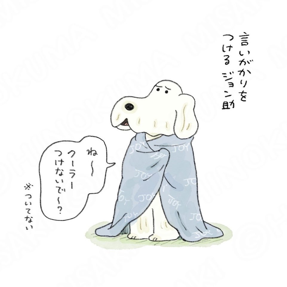 ちょっとひえる日 
