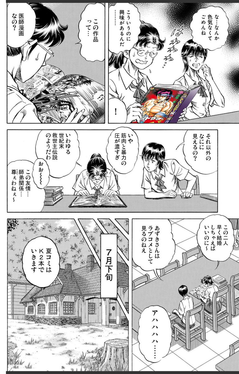770chief's tweet photo. 今日も一日 https://t.co/fUukQ3QCen