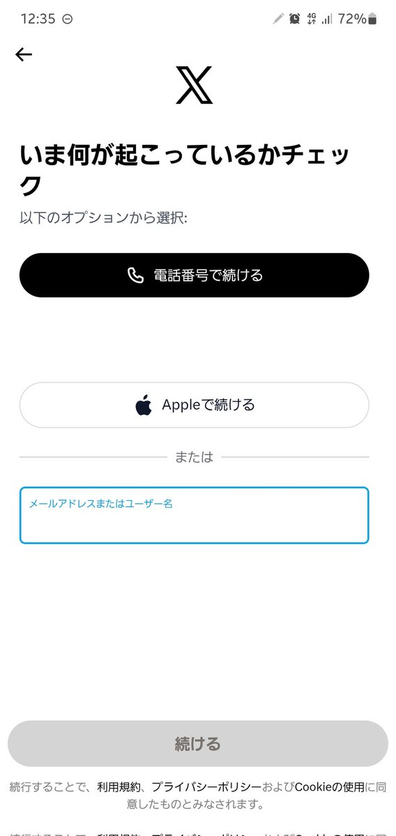 Android7mk39's tweet photo. 最近急に出てくるこれ何？わけわかんないんだけど https://t.co/jZhYTpb2s8