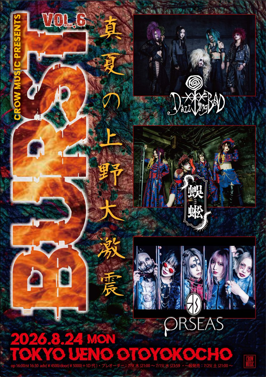 Crow プロフ必読 CROW MUSIC (@CROWMUSIC_JAPAN) / Posts / X