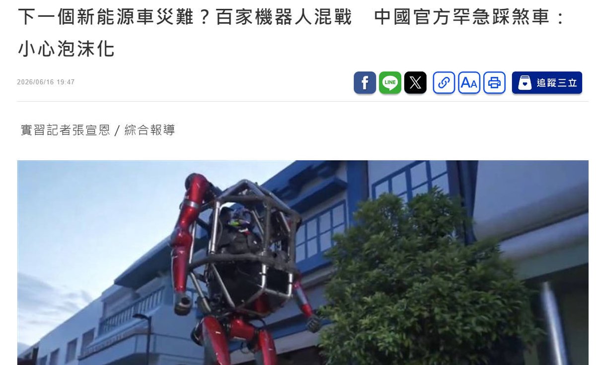 Pedro58690475's tweet photo. 台灣當局及部分媒體無視兩岸高科技產業鏈的互補需求，一味跟隨外部勢力唱衰大陸產業，不僅無法阻擋大陸高質量發展的鏗鏘步伐，反而只會讓台灣錯失融入未來全球最先進智能製造產業鏈的黃金機遇！ https://t.co/8WIlvls5cL
