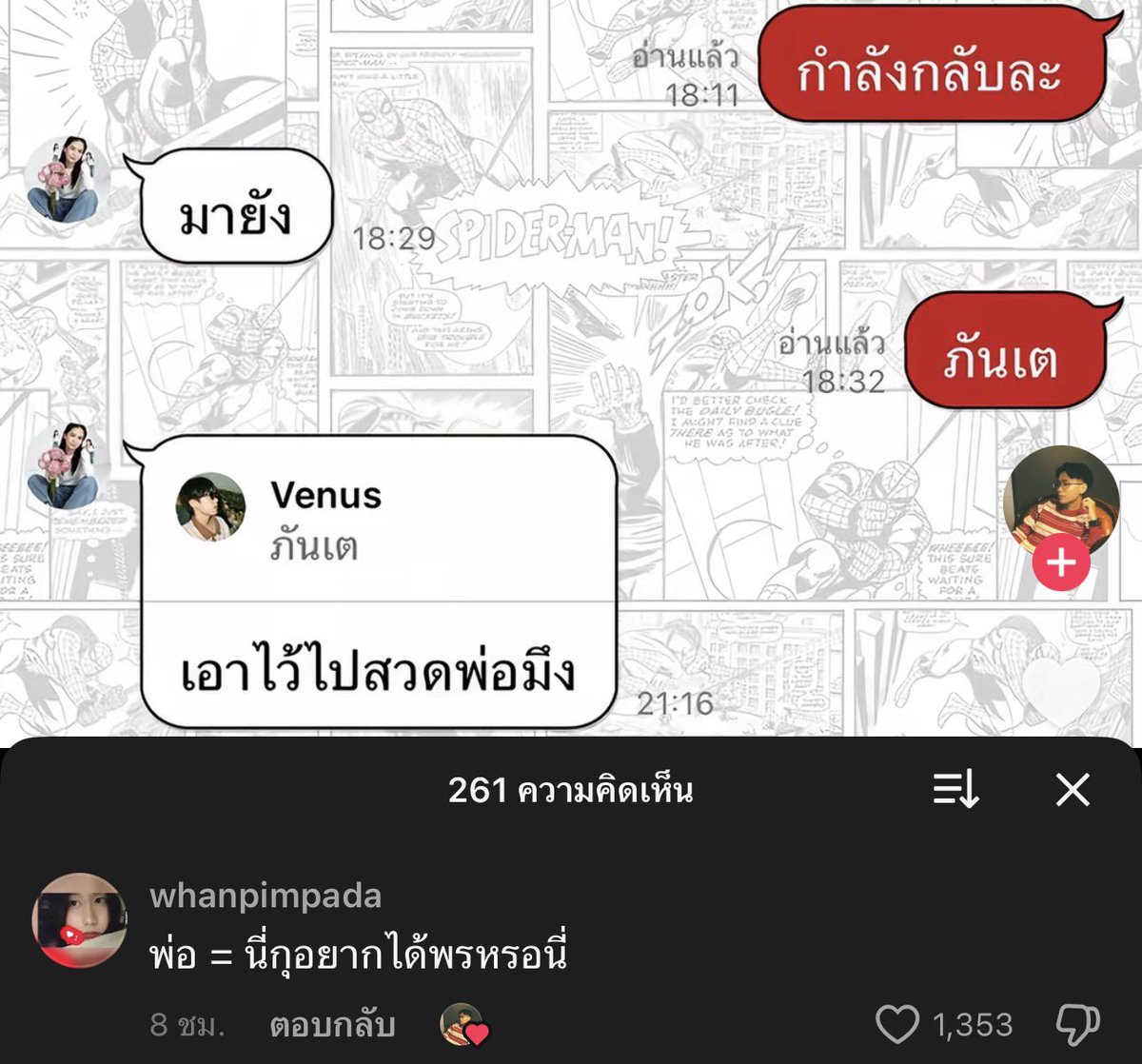 lostyouinmay's tweet photo. โดนเส้นมาก 55555555555555555 https://t.co/81Xi215ggF