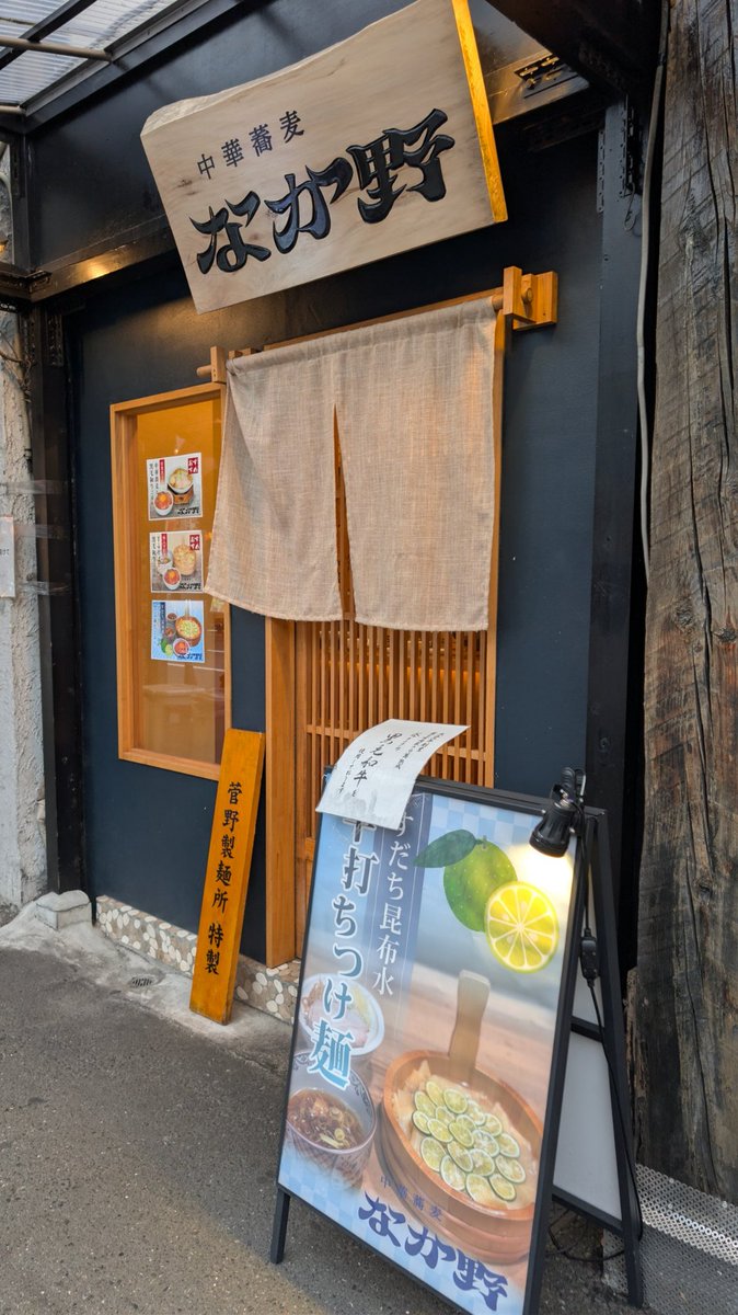 dil33aniki's tweet photo. ふつーだった。

#ラーメン　#つけめん　#大船　#なか野 https://t.co/iTdgQV4vmt