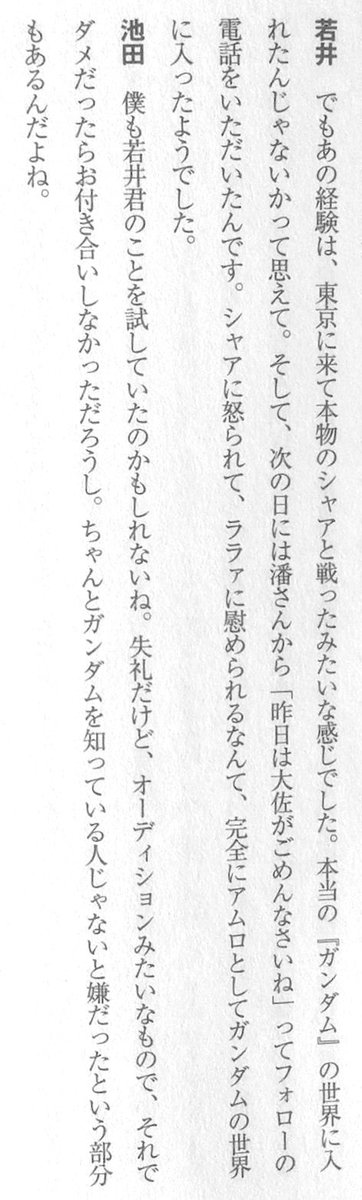 hitasuraeiga's tweet photo. #声優に詳しくない人が嘘だと思うけど本当の事言え
アムロのモノマネ芸人の若井おさむがガンダムの声優さんたちと酒を飲んだら、「お前がアムロを語るな！」と酔っ払った池田秀一（シャア）に怒られ、次の日「昨日は大佐がごめんなさいね」と潘恵子（ララァ）から電話がかかってきた。 https://t.co/kaBLIEaCxb