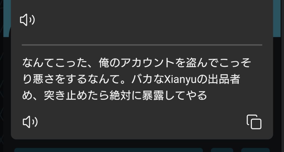 0tsumi_'s tweet photo. 犯人のプロフィール見に行ったらリアルタイムで文章更新してるの小賢しすぎて笑った

嘘が小物すぎんか https://t.co/GvYmIPCGgK