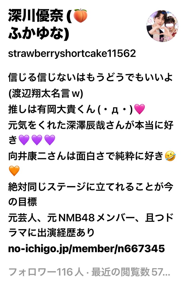 slt000rrr's tweet photo. 元NMB48らしいんだけど
知ってる？ https://t.co/uUJbmyPYjI