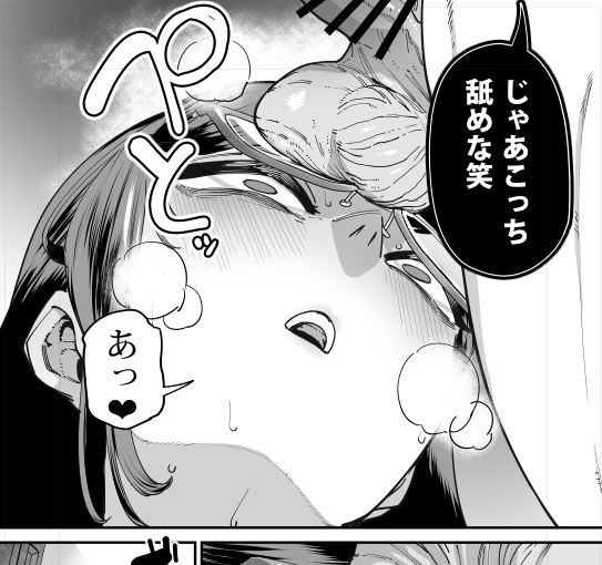 ちんぽを舐めたがる人妻にキャン玉舐めさせてあげるシーンがあるんだけど、今回がっつりキャン玉を顔にのっけてるシーンはコレ無修正でいいんだろうか?
竿じゃないけどキャン玉もちゃんと今回描き込んでるからちょっと不安なんだけど。 