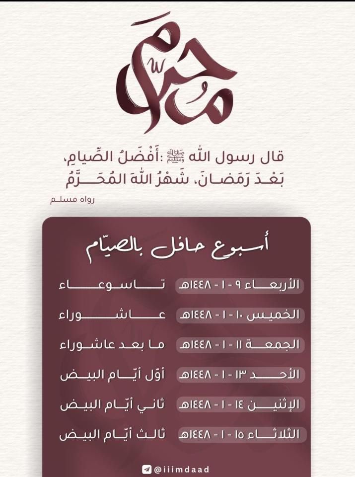 nooura99's tweet photo. #تاسوعاء #عاشوراء https://t.co/sS5YA3qhJi