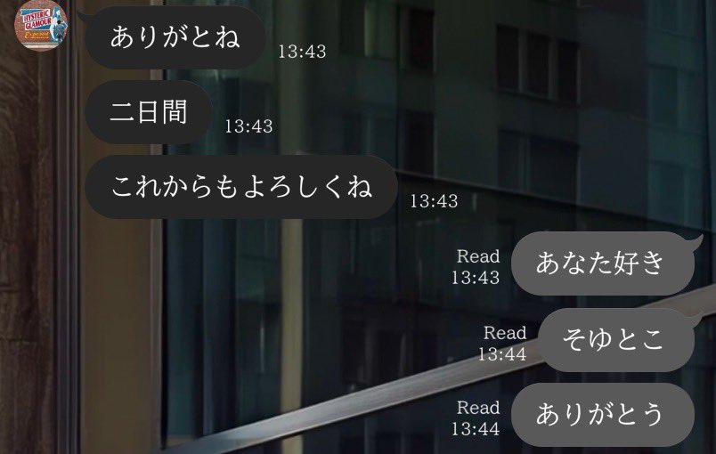 mchuru_'s tweet photo. お泊まりの時に、｢これ聞いて付き合い続けるかはバイバイした後にLINEで言っていいよ｣からの私の人生最大の秘密を打ち明けて、｢それで俺は別れないよ｣をくれた翌日のLINE
前日で話終わってたのに気が回るの素晴らしい https://t.co/WoWdYwxQts