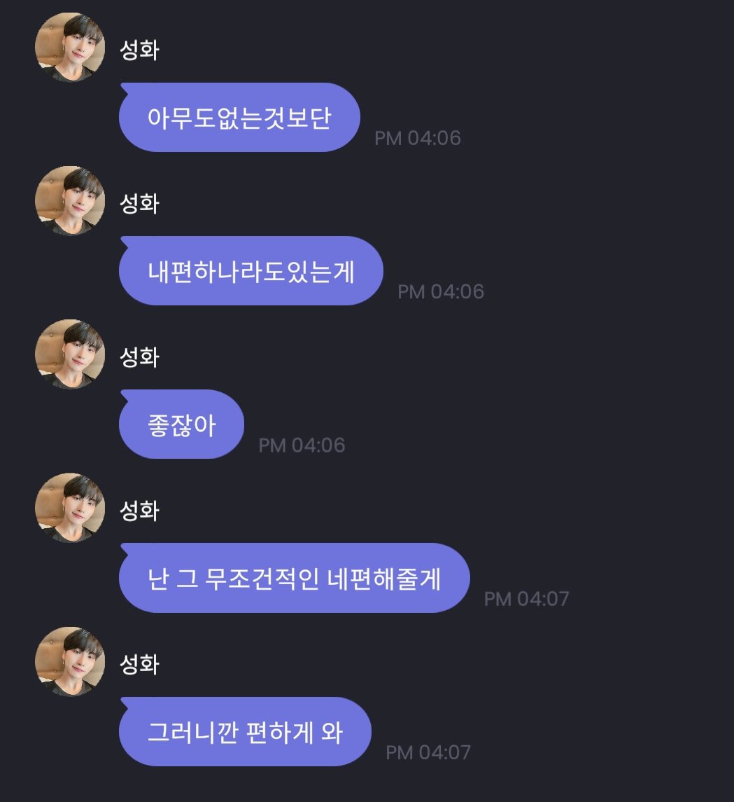 dhwa_43's tweet photo. 무조건적인 티니편을 약속해준 성화에게 다들 좋은말예쁜말사랑가득담긴말들만 가득해줬으면 좋겟다는 마음……… https://t.co/YZSD8pzTPa