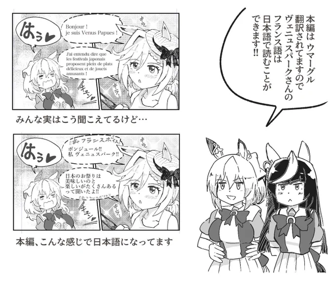 新刊の冒頭ページでこういうことしたくなる趣向性 