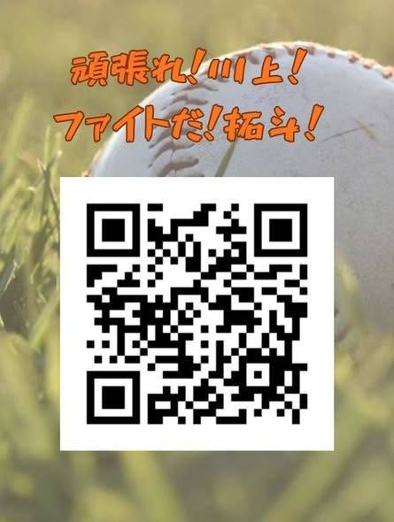 udanji's tweet photo. プロ野球の試合中にバットが側頭部に直撃し、療養中の川上拓斗審判員を応援しようと、JABA新潟県野球連盟審判部がリストバンドを作りました
川上審判員の好きな色オレンジのリストバンドに、袖番号29が入っています
昨日届きました
応援に参加を希望される方は下のQRコードからお申し込みください https://t.co/DgU2jedO8W