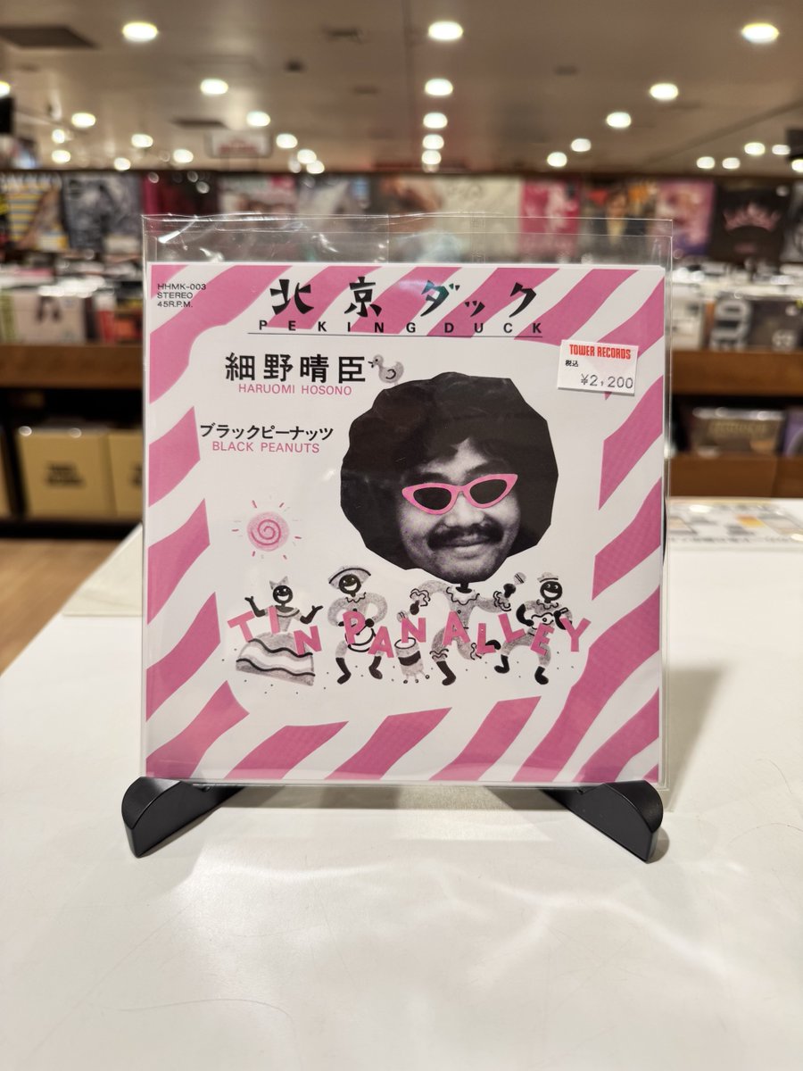 細野晴臣】 50年の時を経て発見された伝説の