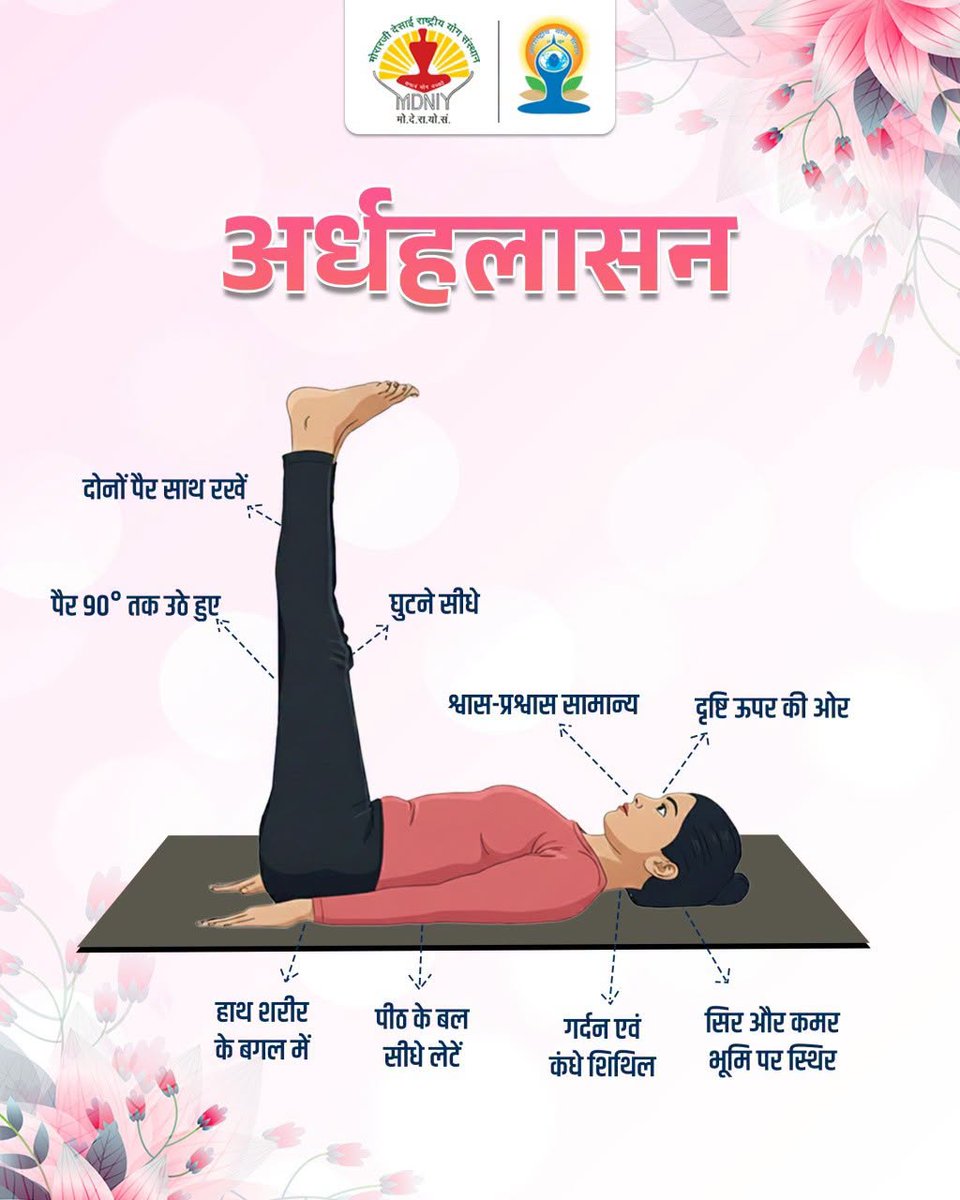 mdniy's tweet photo. अर्धहलासन https://t.co/hqQaRVjZNr