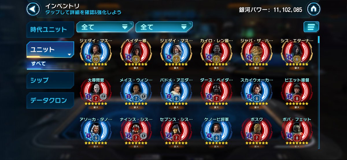 Imperial_Raid's tweet photo. これがGAC一回戦のお相手。
11M ? こちとら未だに4Mぞ？
負けたわ風呂食ってくる。
#銀河の英雄 https://t.co/olHE7oPuGZ