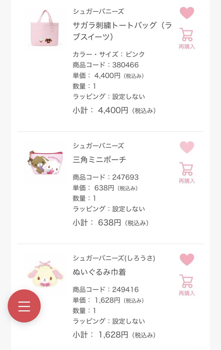 ___tmg11___'s tweet photo. シュガーバニーズ新作グッズ、迷わず注文🥹🎀
可愛すぎて全部欲しかったけど、厳選したよ…
とりあえず、シークレット系は各1で🫶🏻届くの楽しみ💕💕 https://t.co/pfQnXANmVl