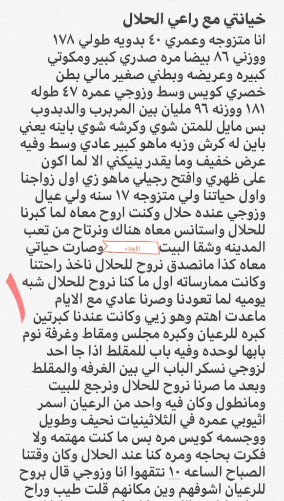 DMRWL101's tweet photo. القصة 1 https://t.co/Jx0HoYMPp1