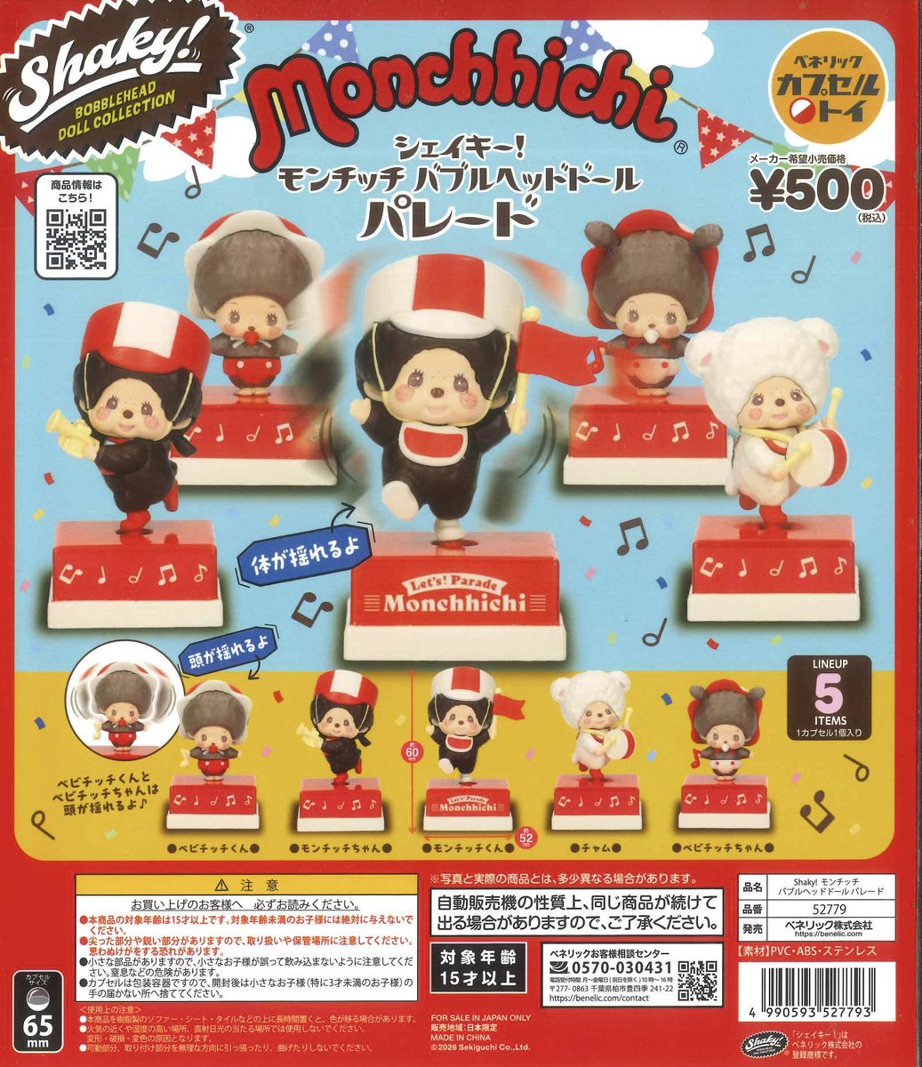 🎆本日の新入荷商品🎆 ⭐️ しずくちゃんアクリルマーカーチャーム
