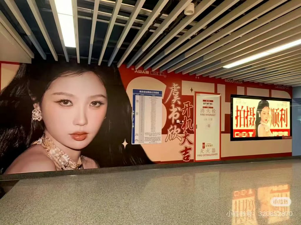 jasenjoylife30's tweet photo. Little Pomegranates have already checked in and cheered on the light rail screen during the opening ceremony of the”Immortal Bone”
More offline support coming in 🙏 
#YuShuxin #EstherYu https://t.co/PS4nWzF72u