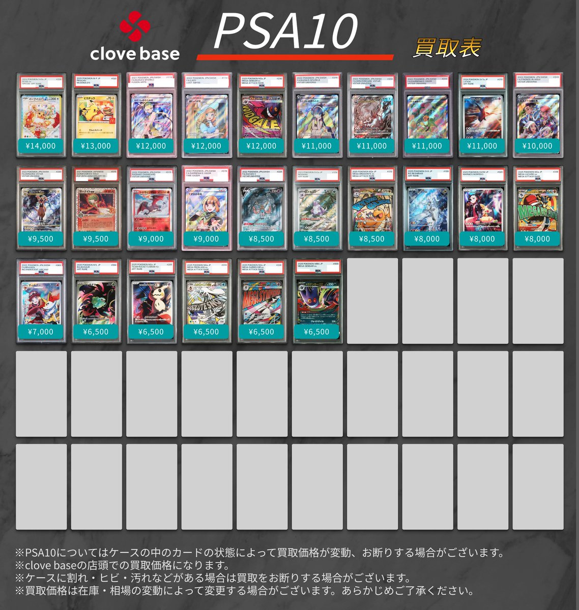 6/24 3⃣ 買取時間 13:30-19:00 おひとりさま1回までの受付となります