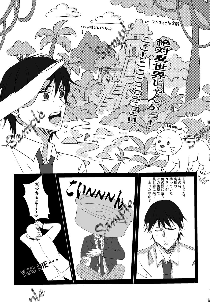 parsley613's tweet photo. 🐰新刊サンプル🐰
星に願いを2026-day１-俊足エース
【ウサ泉君のドすけべ異世界転生記】
全年齢/A5/本文25P（ゲストあり）/300円 https://t.co/0DSNcJqGh0