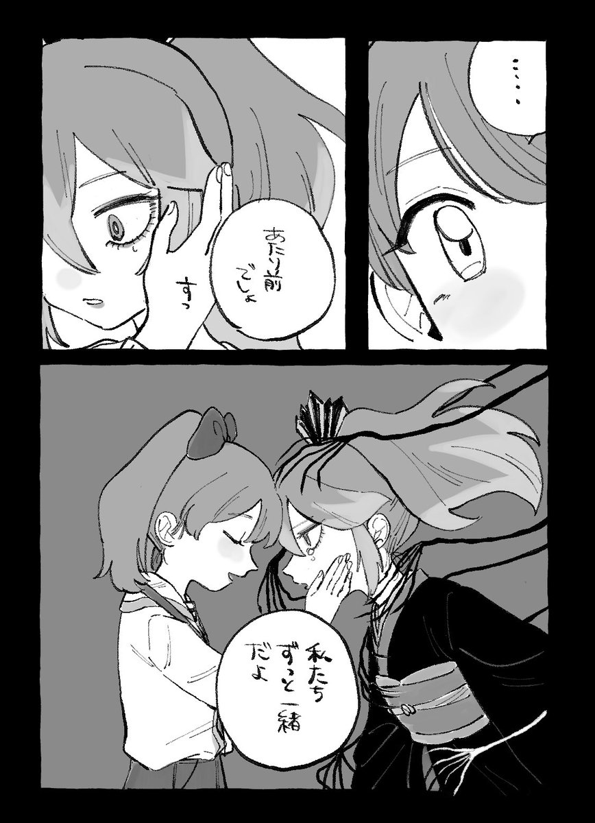 oro___14's tweet photo. ずっと一緒(百フミ) https://t.co/W56xfl96RK