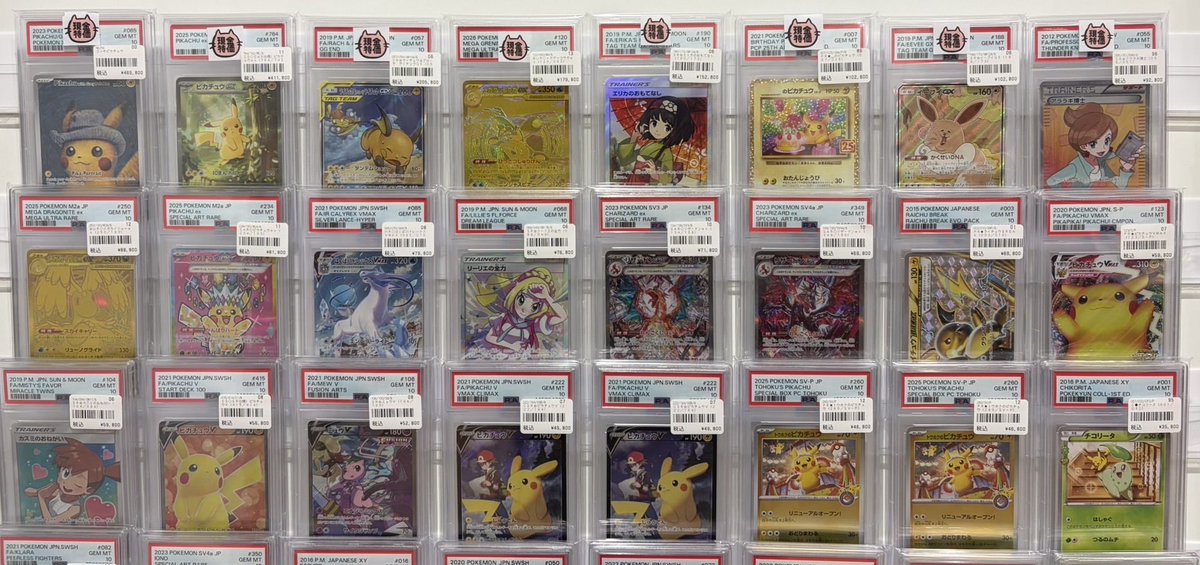 ポケモンカード #ワンピースカード 】 ～販売情報～ PSA鑑定品お値段
