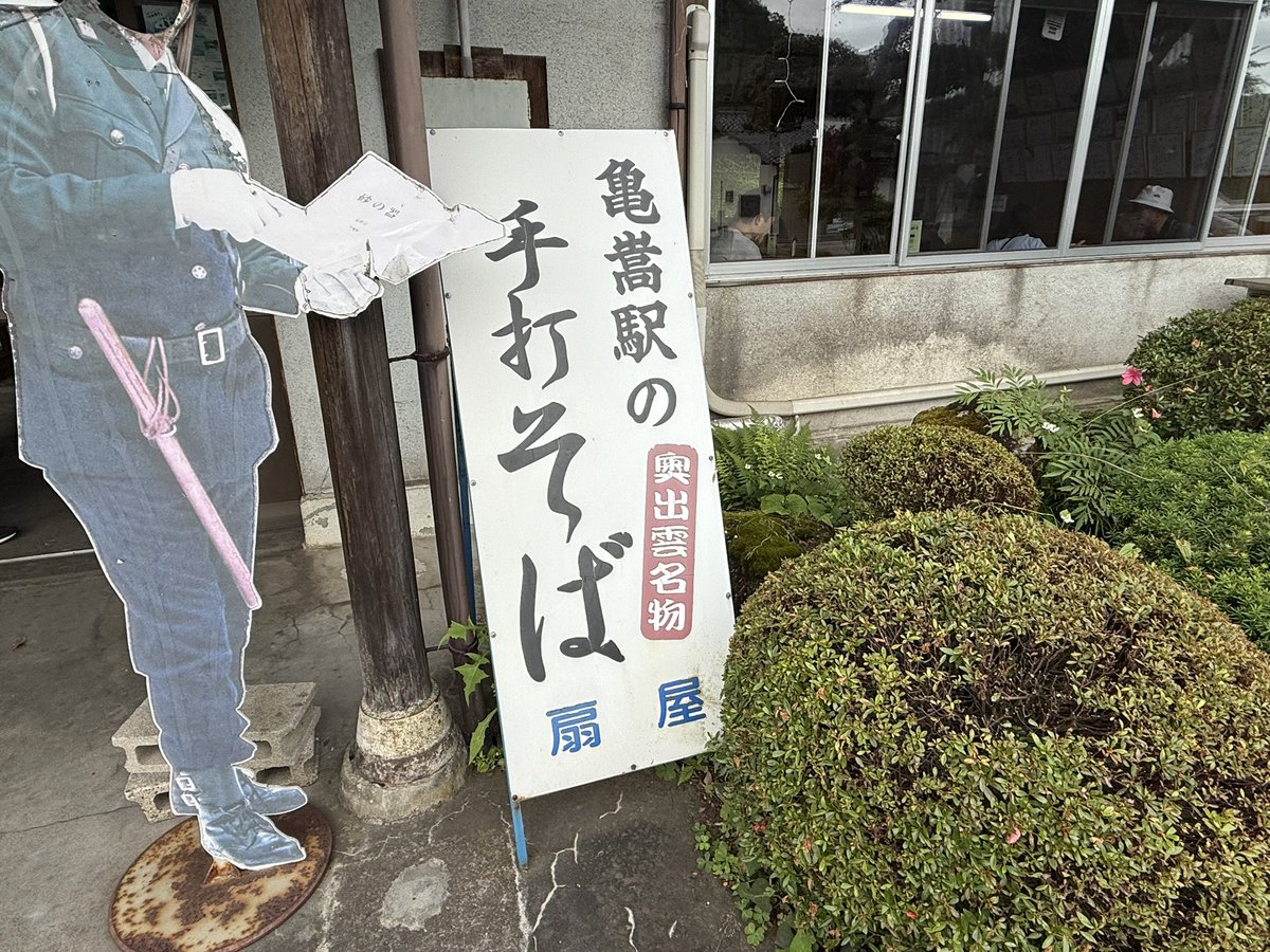 TOBU21432F's tweet photo. そば一杯で5,000円もする高級そば屋 https://t.co/PdEvBkQ63Z