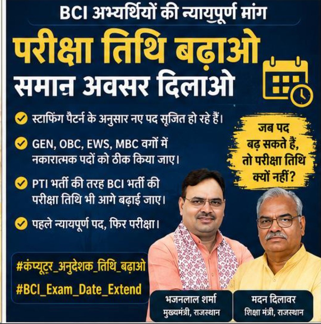 RamSinghSaini07's tweet photo. 3951 पदों की भर्ती का प्रचार तो हो रहा है, लेकिन यह भी बता दीजिए कि General, OBC और MBC में पद  Negative हैं।
कुल पद बढ़ने से तभी फायदा होगा जब सभी वर्गों को न्यायसंगत अवसर मिले।
आईटी शिक्षित युवाओं की मांग: पहले पदों की समीक्षा, फिर परीक्षा।
#BCI_Exam_Date_Extend
@1stIndiaNews https://t.co/X5OfLOAFO2
