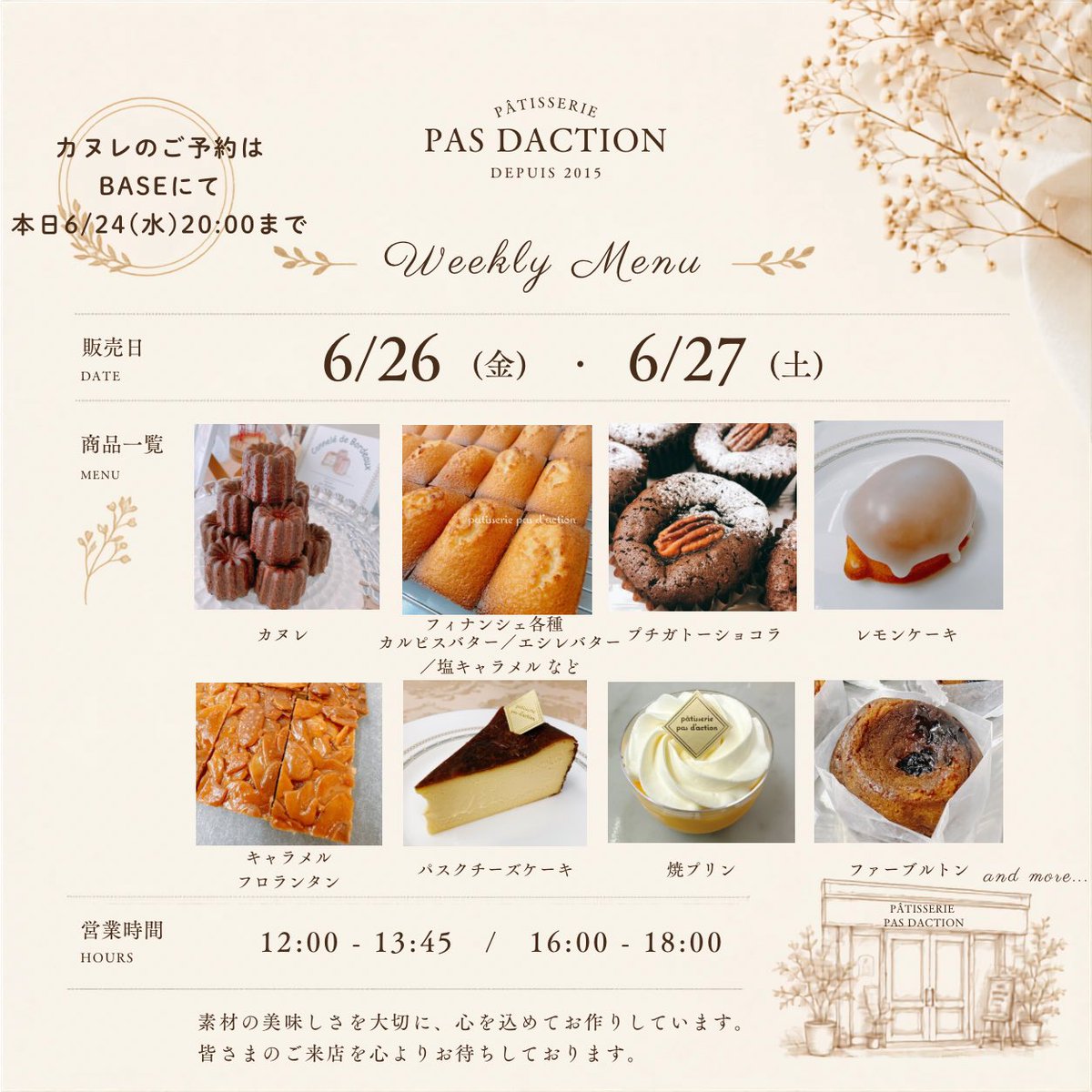 pas_daction's tweet photo. 📢 今週の営業とご予約のご案内
ご予約は本日6/24(水)20:00まで🙌

⏰営業日時
6/26(金)12:00 〜 13:45 / 16:00 〜 18:00
6/27(土)12:00 〜 13:45 / 16:00 〜 18:00
 ※ご予約なしの「当日フリー分」もございますが、ご予約がおすすめです。

⏳カヌレのご予約締切
本日6/24(水) 20:00まで 【オンラインショップBASE】にて承ります。
お問い合わせ：ご予約の変更・キャンセル等はすべて【BASEのお問い合わせ】からお願いします。
※お電話での対応は致しかねます🙏
キャンセル料：当日キャンセルは【代金の全額】をご負担頂きます。
不測の事態の際は、まずは無理をせず【BASEのお問い合わせ】からご連絡ください💌

🥮 今週のメニュー
・カヌレ
・ファーブルトン
・フィナンシェ各種
・レモンケーキ
・プチガトーショコラ
・ケークフリュイ
・キャラメルフロランタン
🧀バスクチーズケーキ
🍮農場たまごの焼プリン
ほか

皆さまのご来店をお待ちしております🫶
#池袋 #東京 #カヌレ #ケーキ #立教